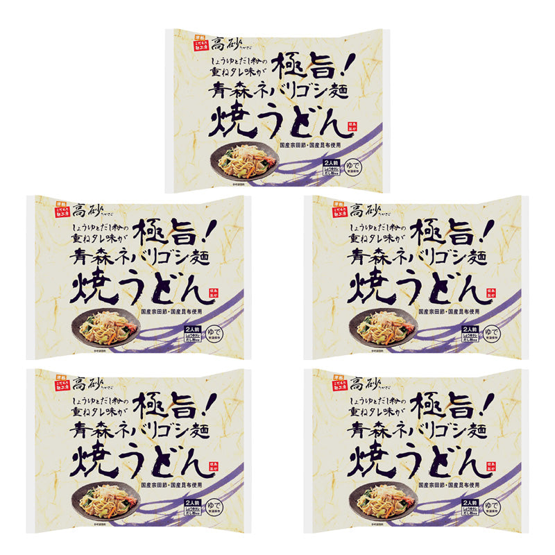 青森ネバリゴシ麺焼うどん 10食入り