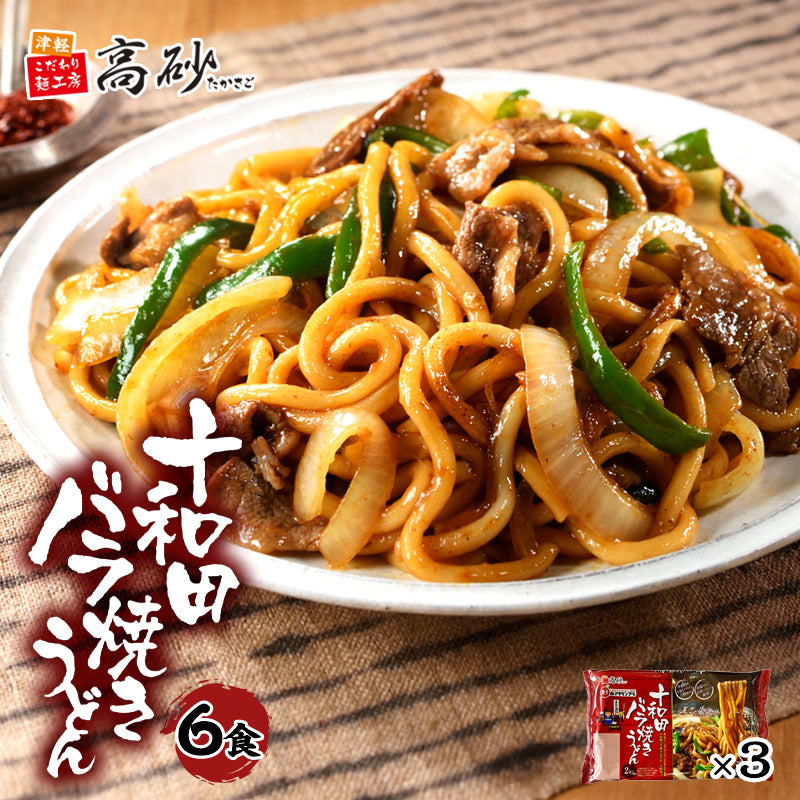 十和田バラ焼きうどん 6食入り