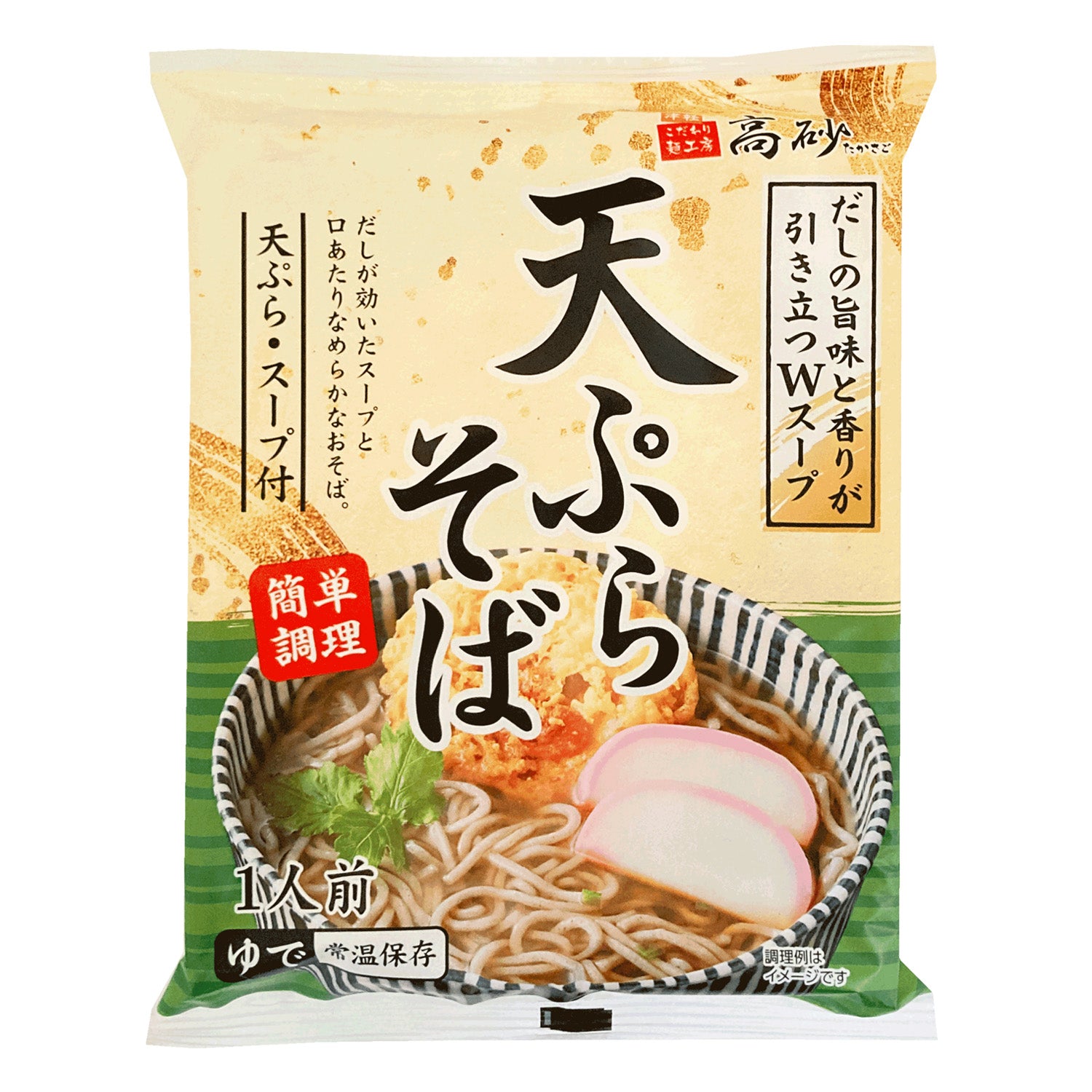 天ぷらそば 1食入り