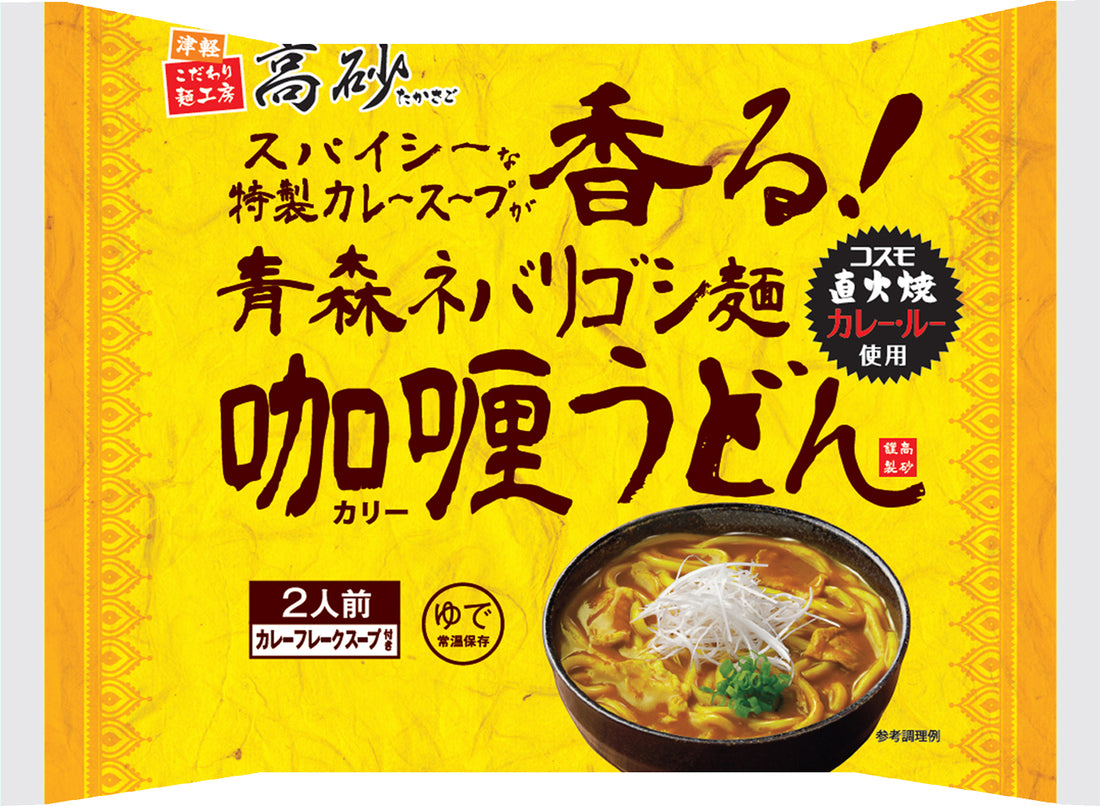 青森ネバリゴシ麺咖喱うどん 2食入り