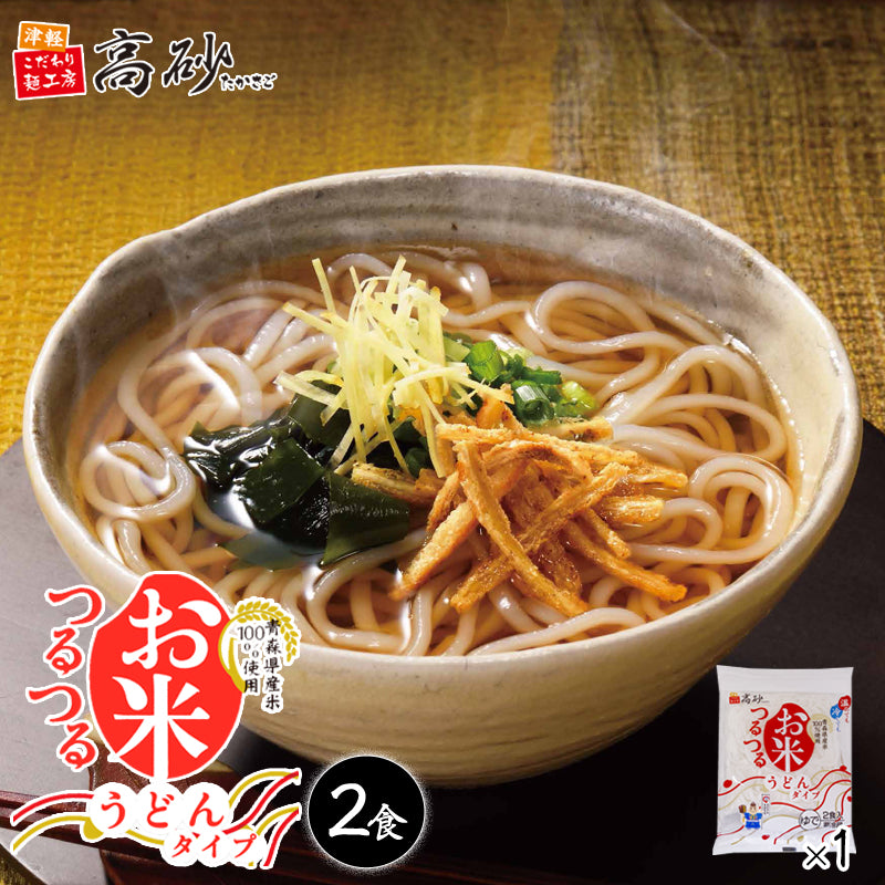 お米つるつる うどんタイプ 2食入り【クール】