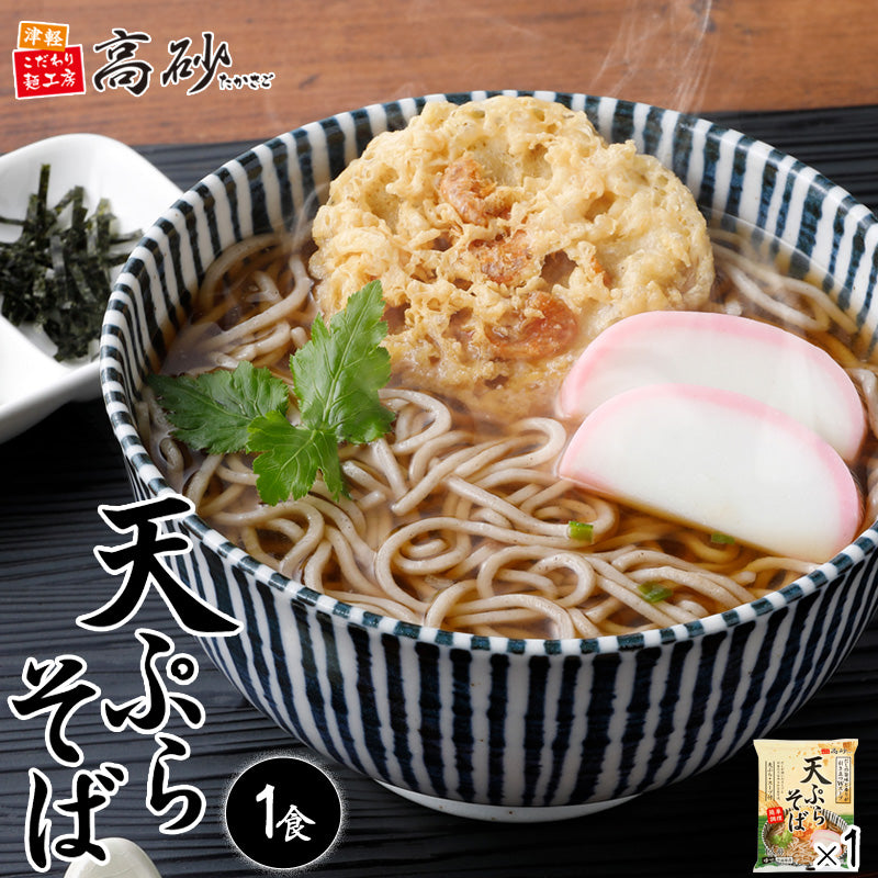天ぷらそば 1食入り