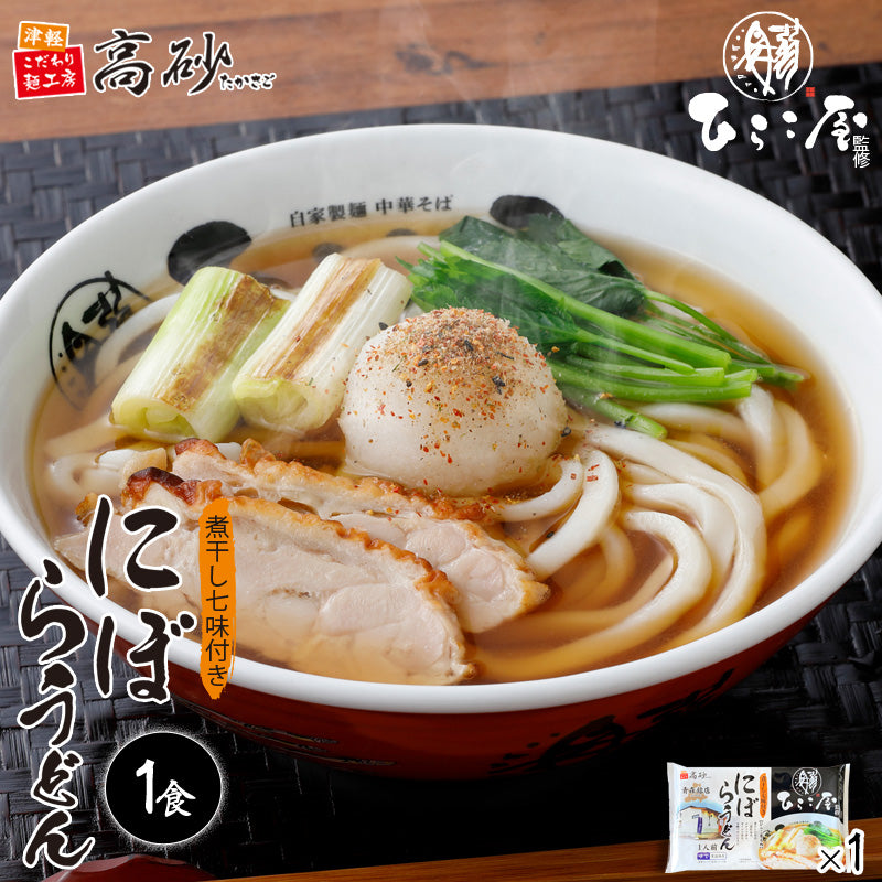 ひらこ屋監修 にぼらうどん 1食入り