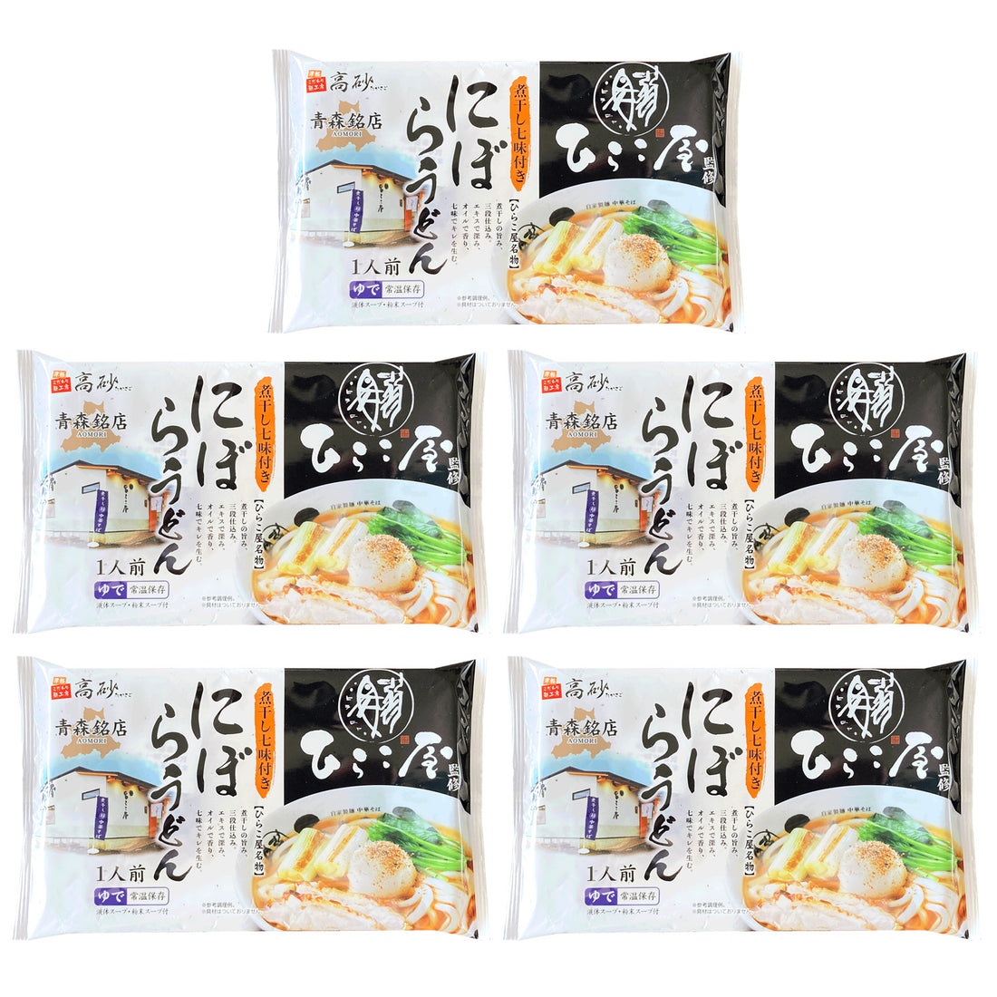 ひらこ屋監修 にぼらうどん 5食入り