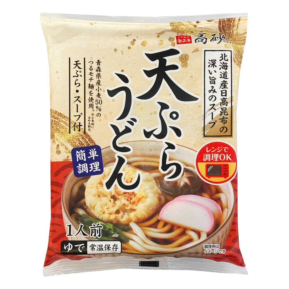天ぷらうどん 1食入り