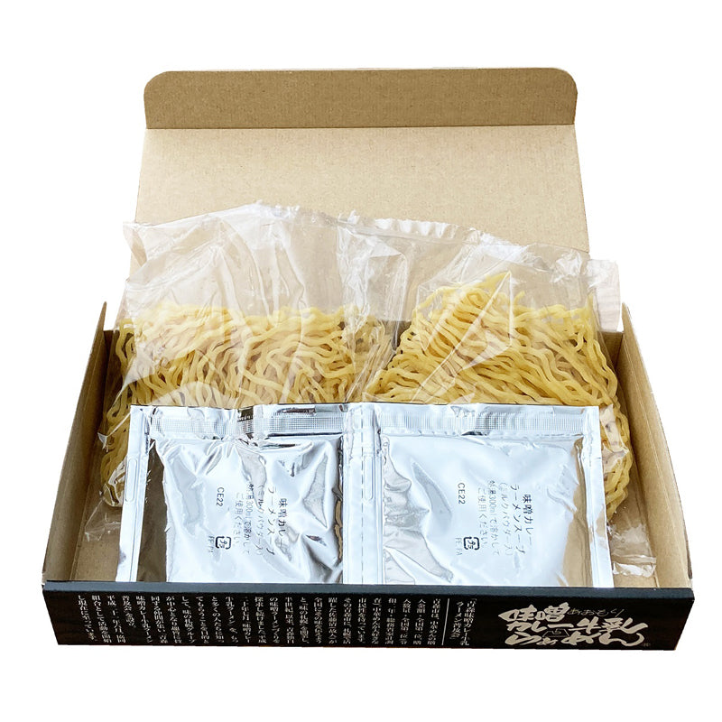 味噌カレー牛乳ラーメン ギフト用2食入り