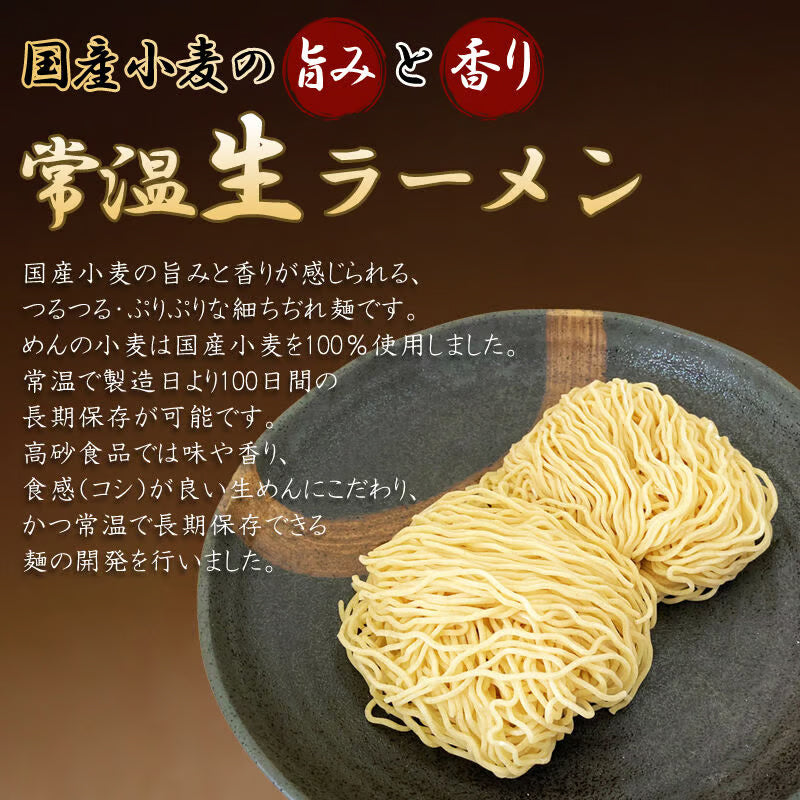 平舘焼干しラーメン しょうゆ味 2食入り