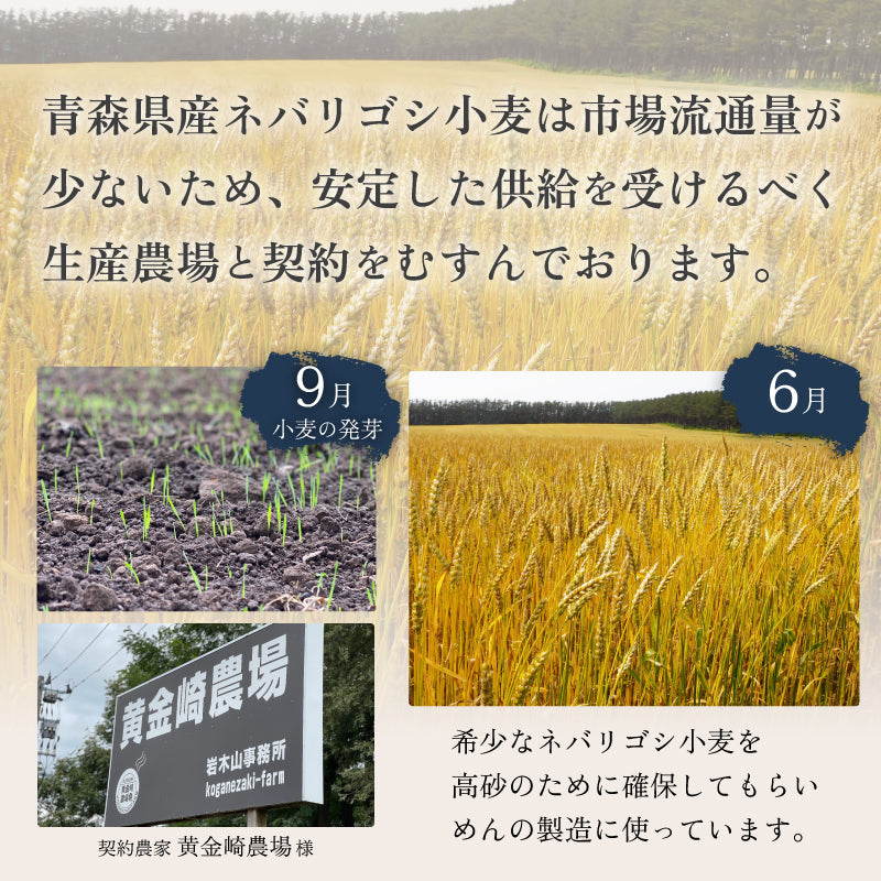 【コラボ商品】マルフク×高砂食品「福が、来た・青森なべ焼うどん」コラボセット