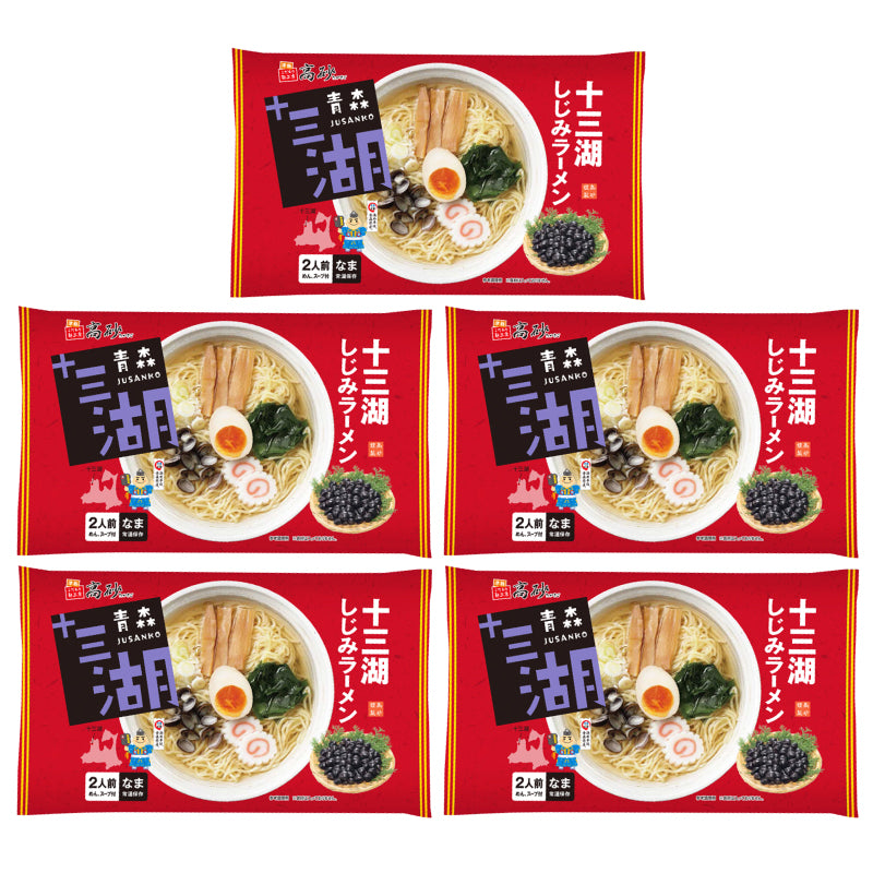 十三湖しじみラーメン しお味 10食入り