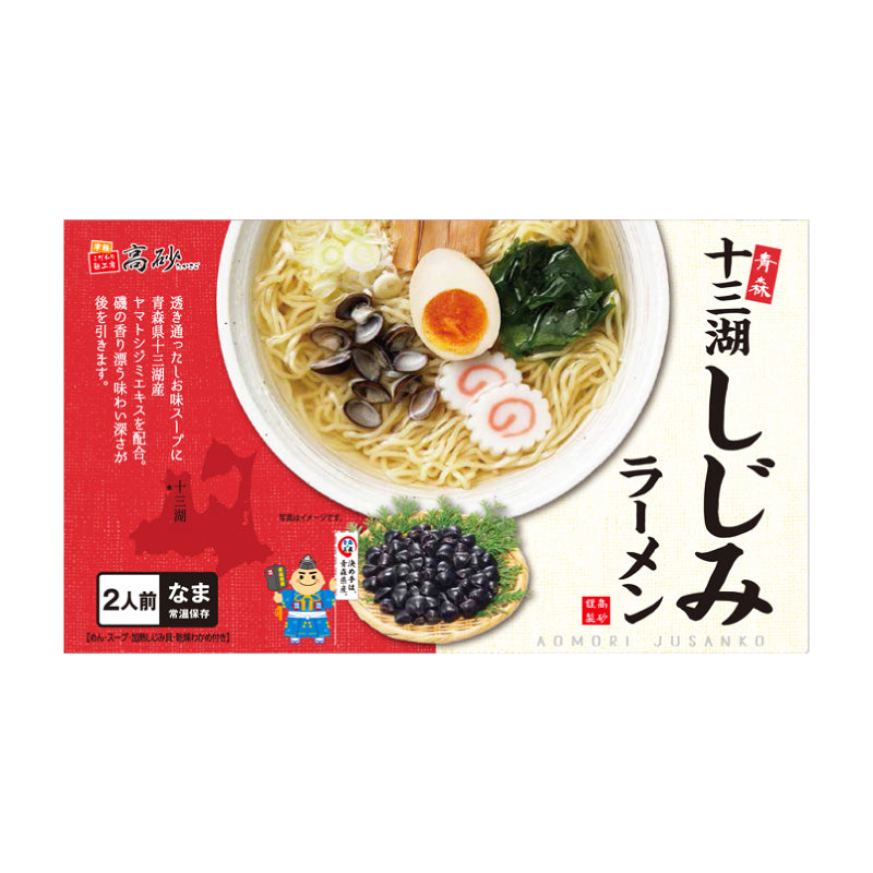 十三湖しじみラーメン しお味 ギフト用2食入り