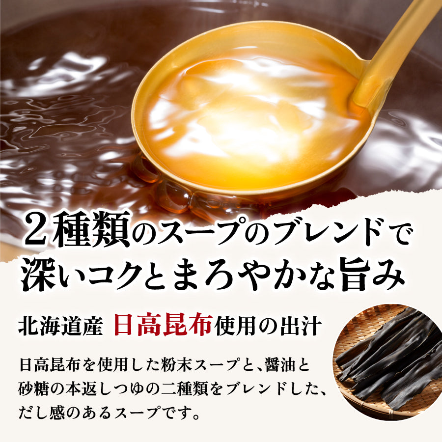 青森なべ焼うどん 5食入り (リビング新聞購読者限定)