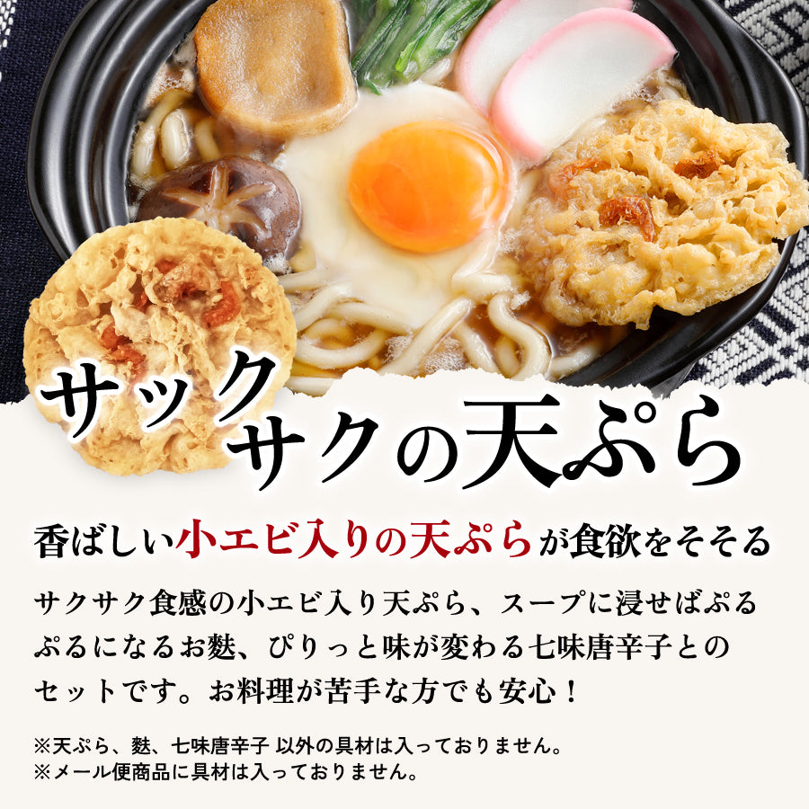 青森なべ焼うどん 5食入り (リビング新聞購読者限定)