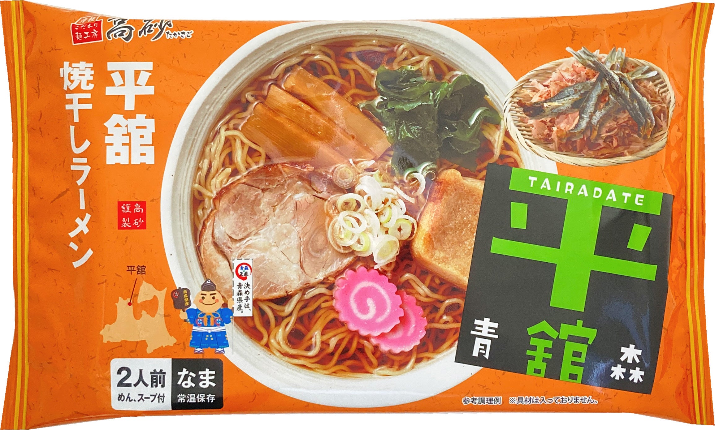 平舘焼干しラーメン しょうゆ味 2食入り