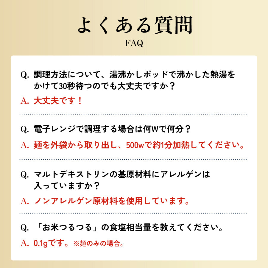 お米つるつる うどんタイプ 20食入り【クール】