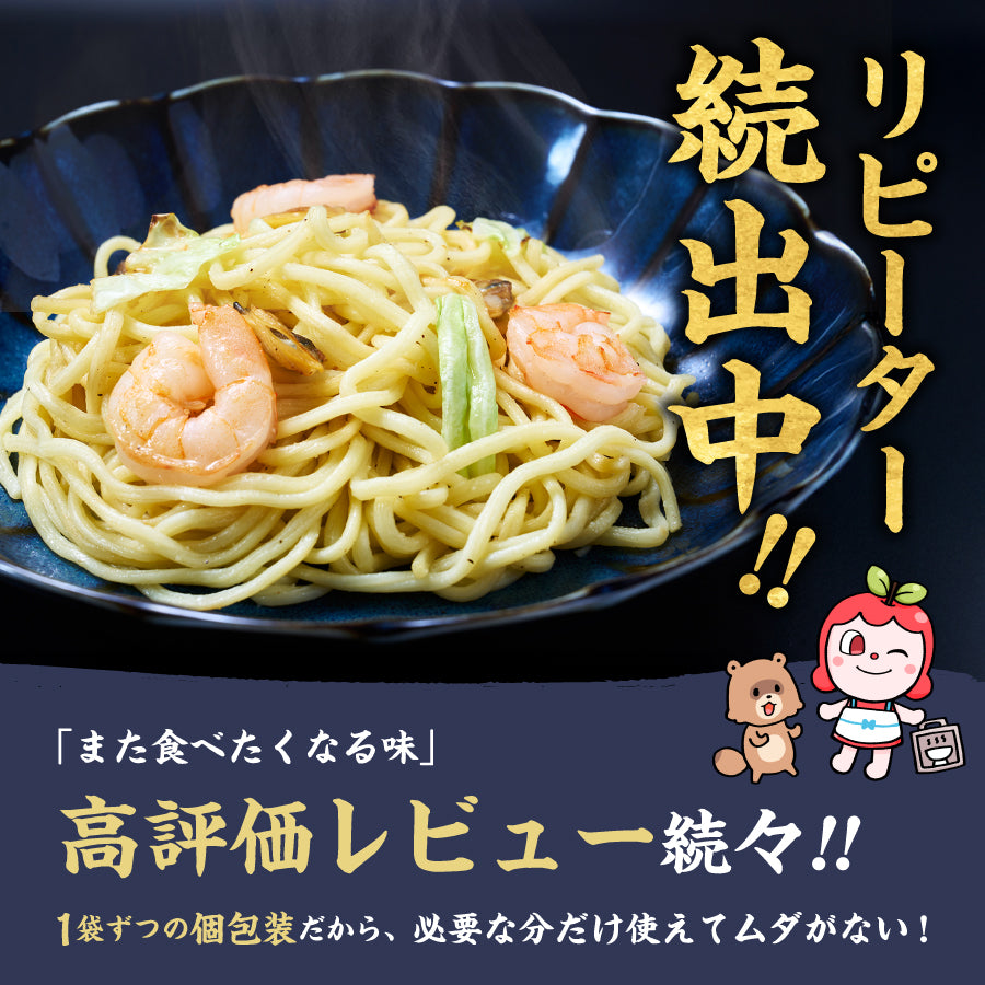 国産小麦焼そば しお味 2食入り(巾着)