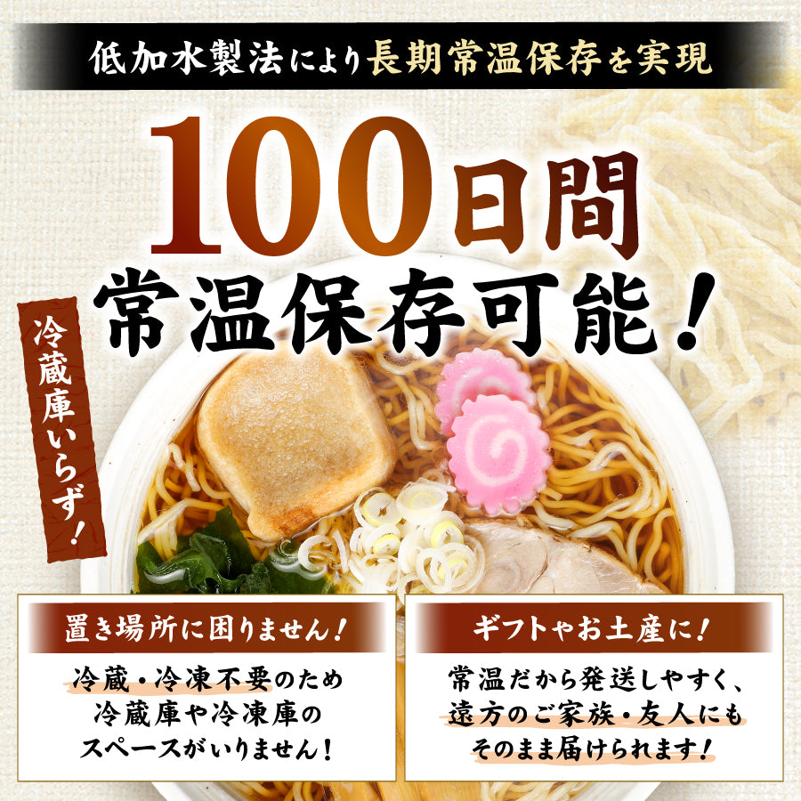 平舘焼干しラーメン しょうゆ味 10食入り