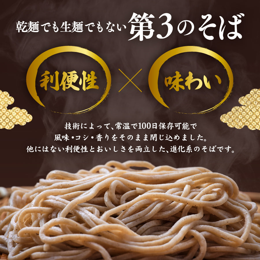 天ぷらそば 5食入り