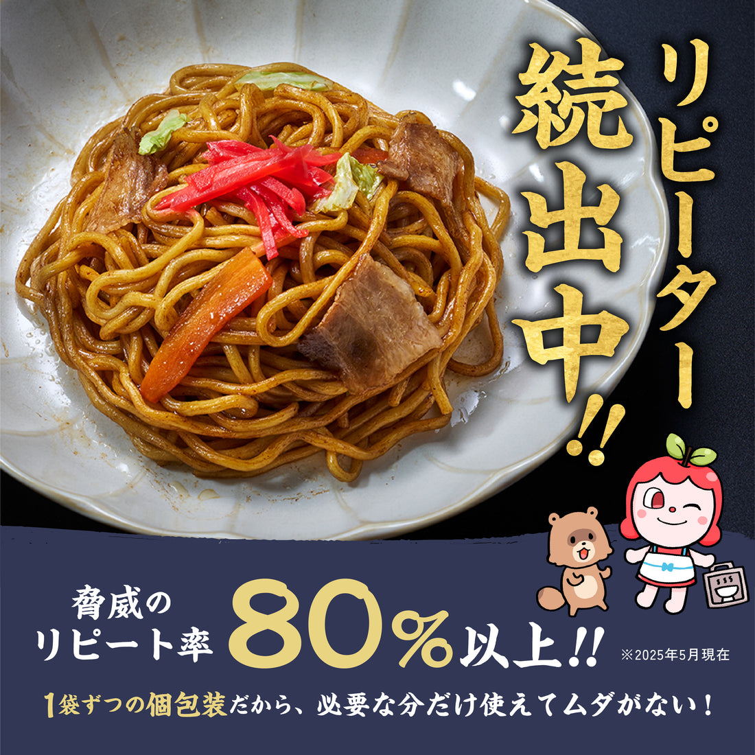 国産小麦焼そば ソース味 2食入り(巾着)