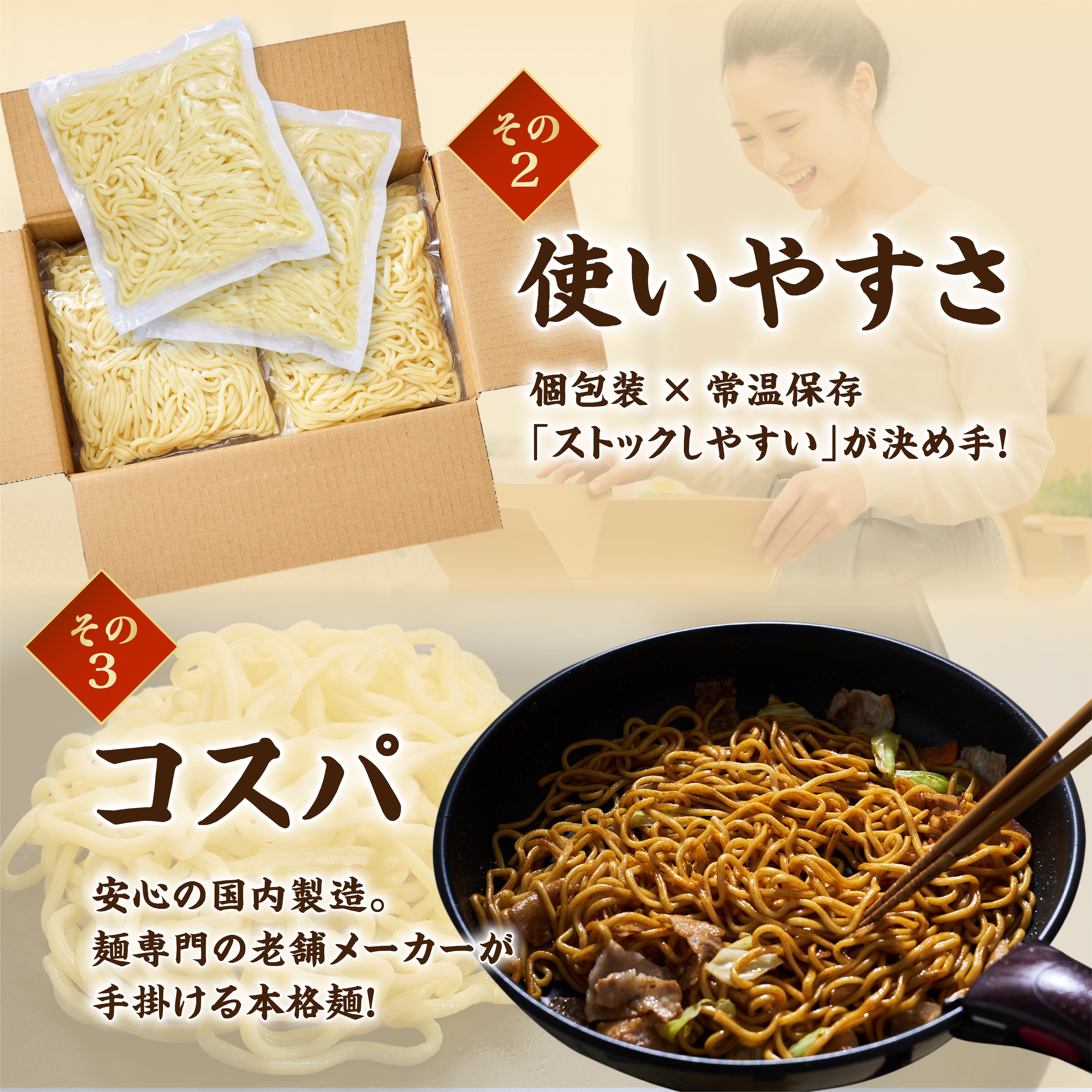 国産小麦焼そば ソース味 10食入り(巾着)