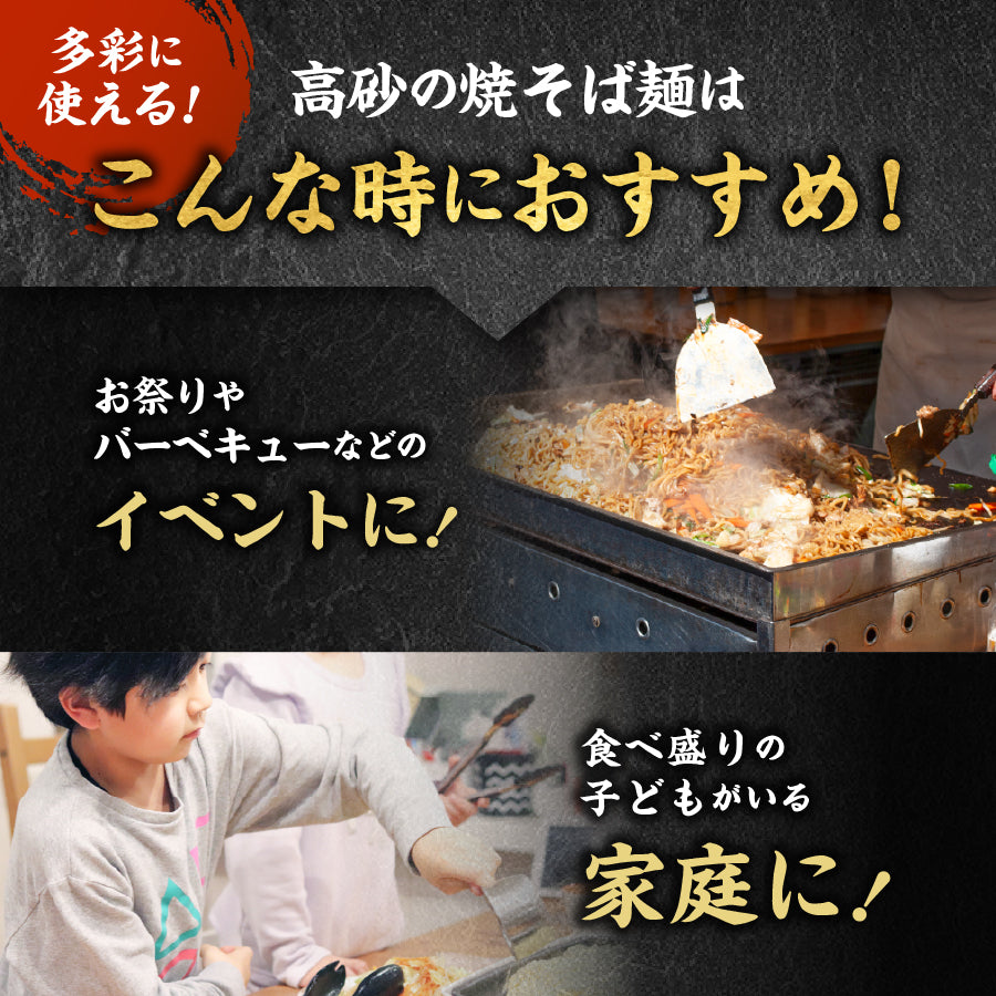国産小麦焼そば ソース味 10食入り(巾着)