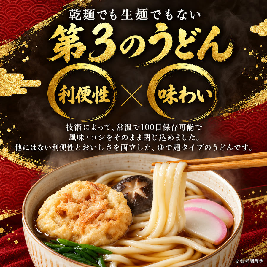 天ぷらうどん 1食入り