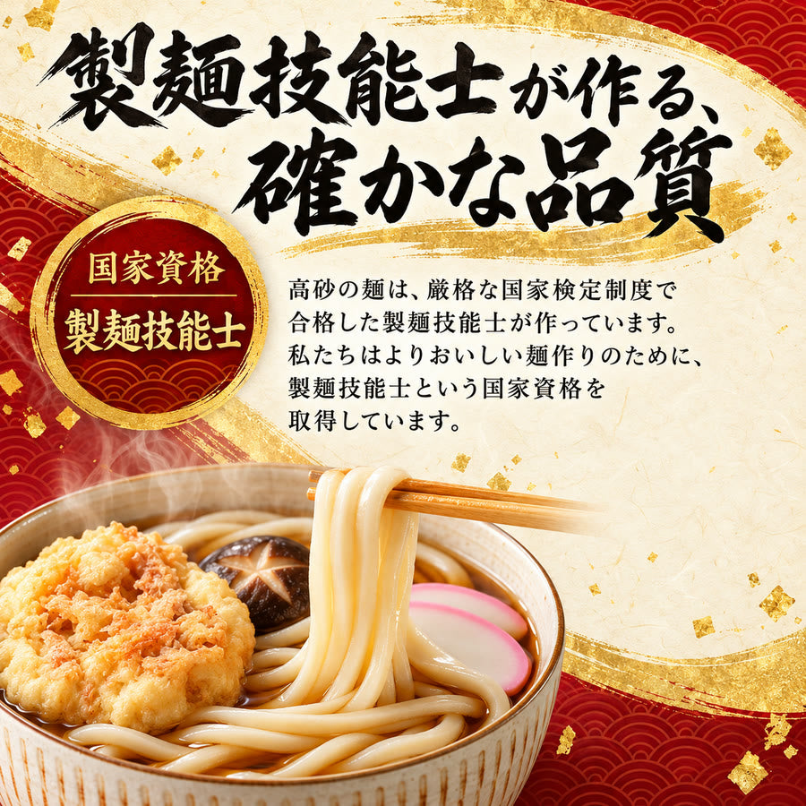 天ぷらうどん 1食入り