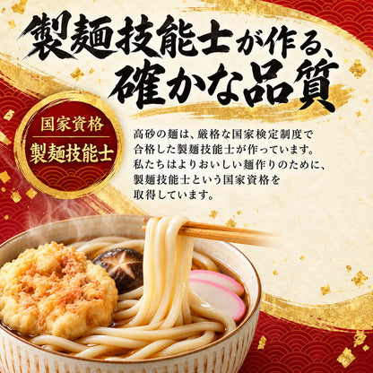 天ぷらうどん 1食入り