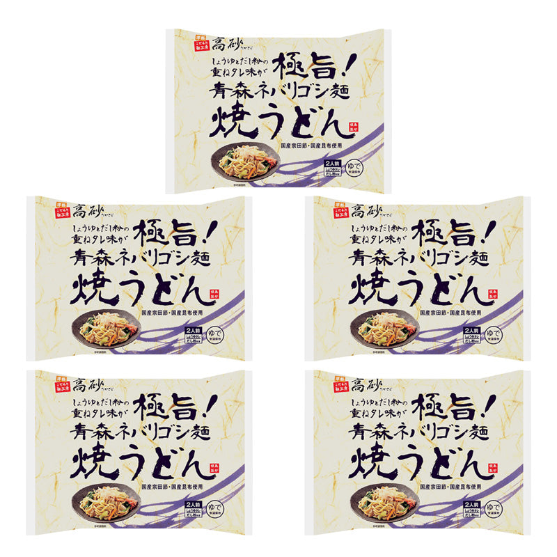 青森ネバリゴシ麺焼うどん 10食入り【ANY-10】