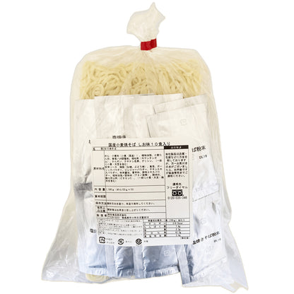 国産小麦焼そば しお味 10食入り（巾着）