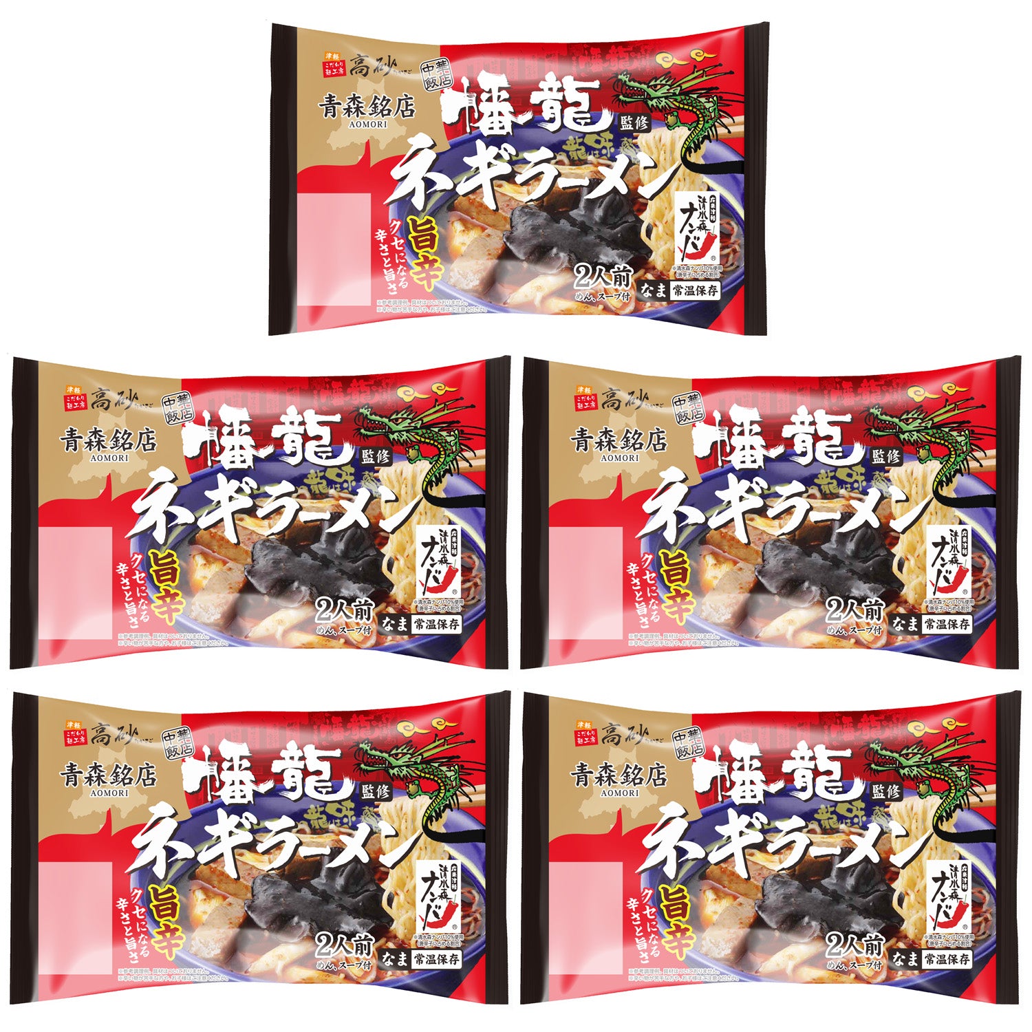 幡龍監修 ネギラーメン 10食入り | 津軽こだわり麺工房 高砂 本店