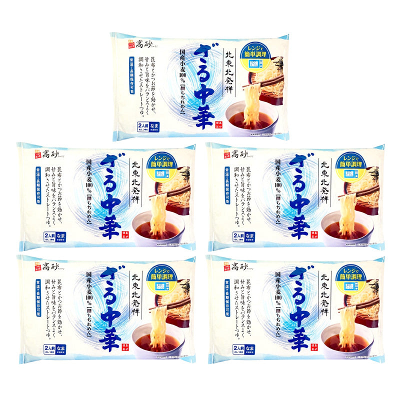 ざる中華 10食入り | 津軽こだわり麺工房 高砂 本店 – 津軽こだわり麺