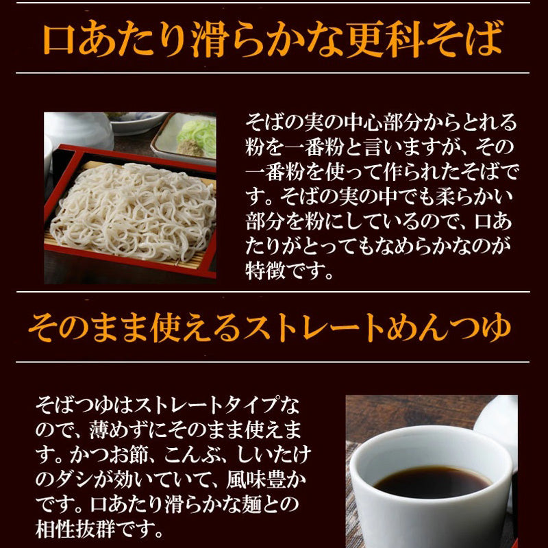 たかさごの更科ざるそば 8食入り【クール】