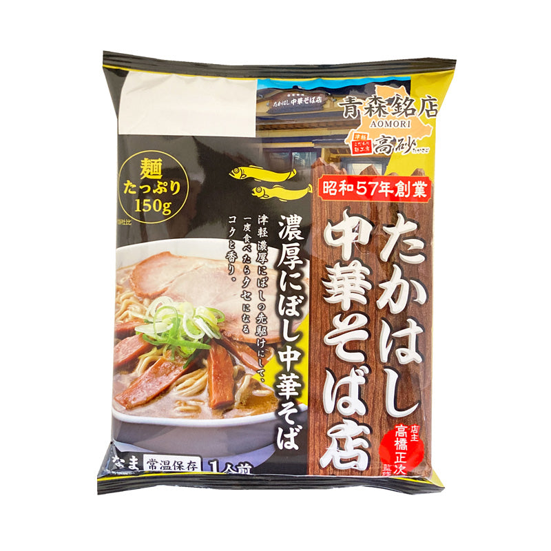 たかはし中華そば店監修 濃厚にぼし中華そば 1食入り | 津軽こだわり麺