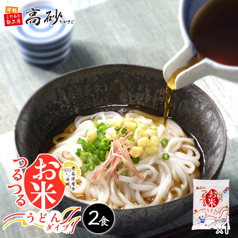 お米つるつる うどんタイプ – 津軽こだわり麺工房 高砂 本店／高砂食品