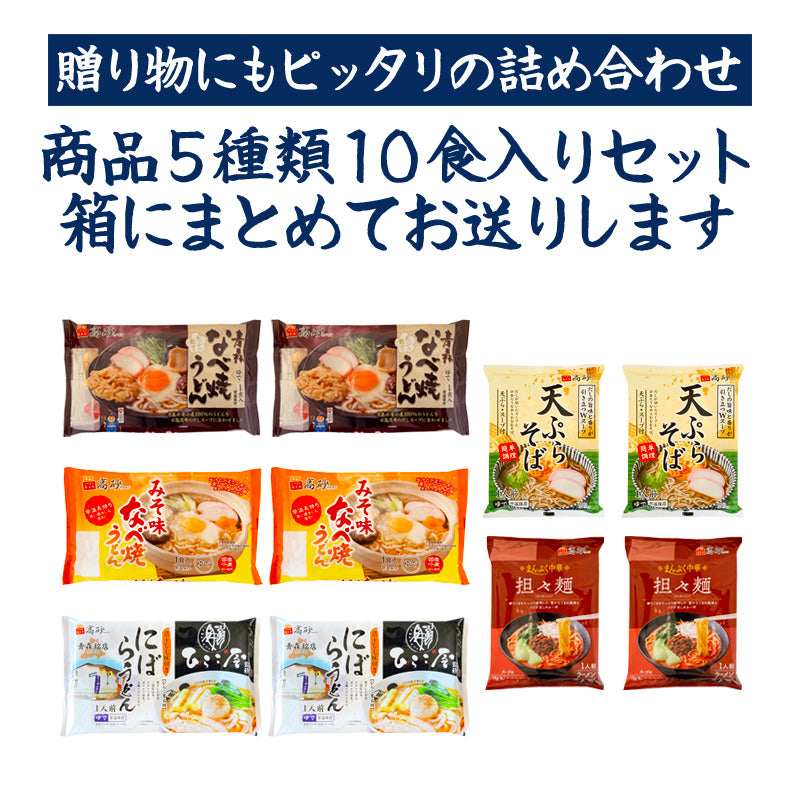 冬の詰合せセット「梅」