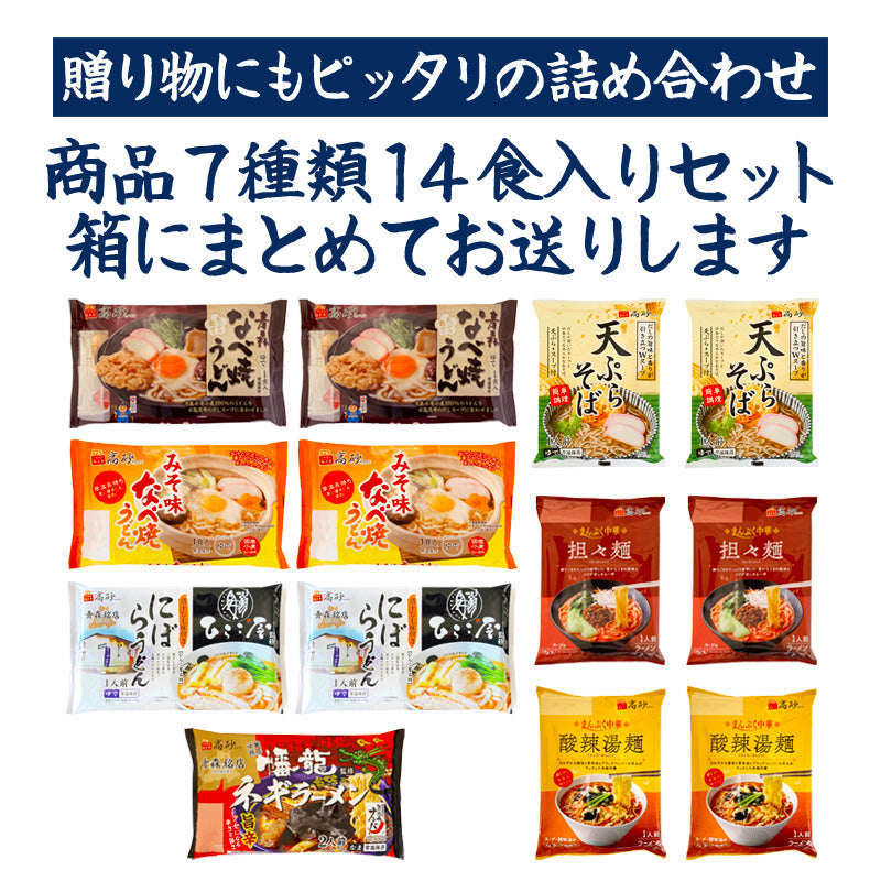 冬の詰合せセット「竹」