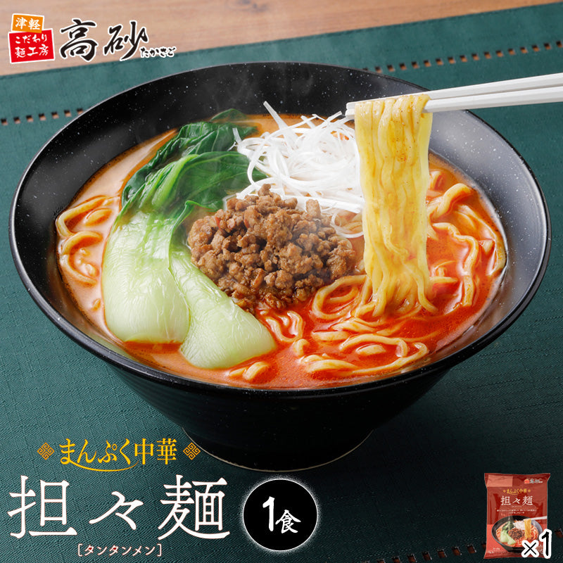 まんぷく中華 担々麺 1食入り