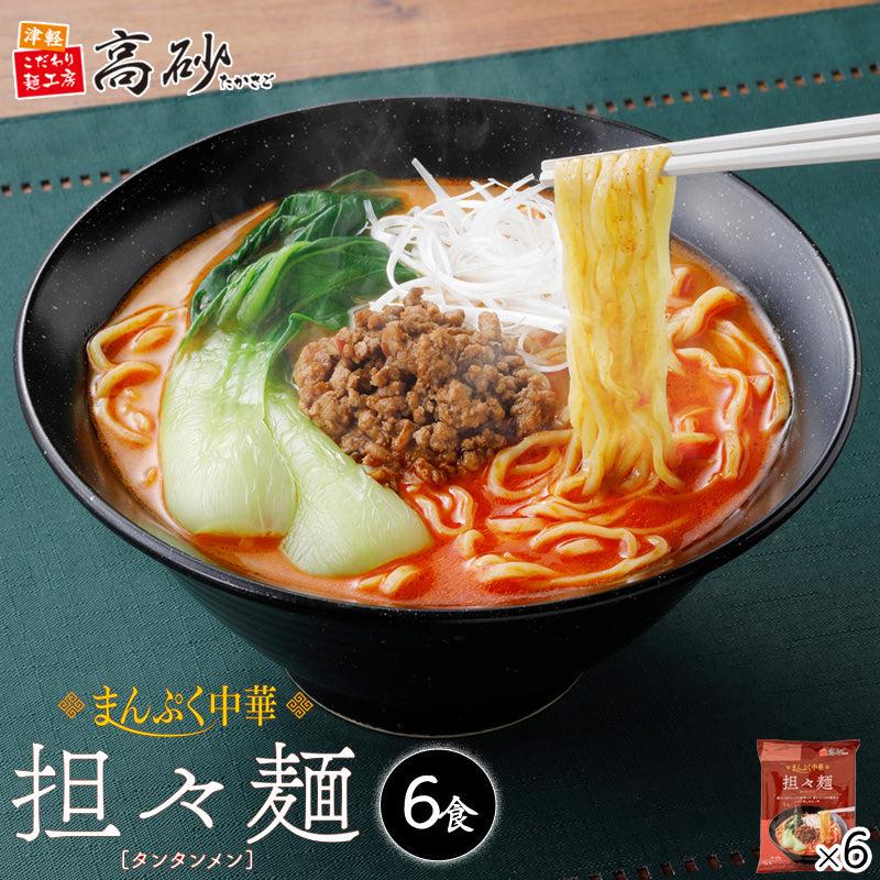 まんぷく中華 担々麺 6食入り