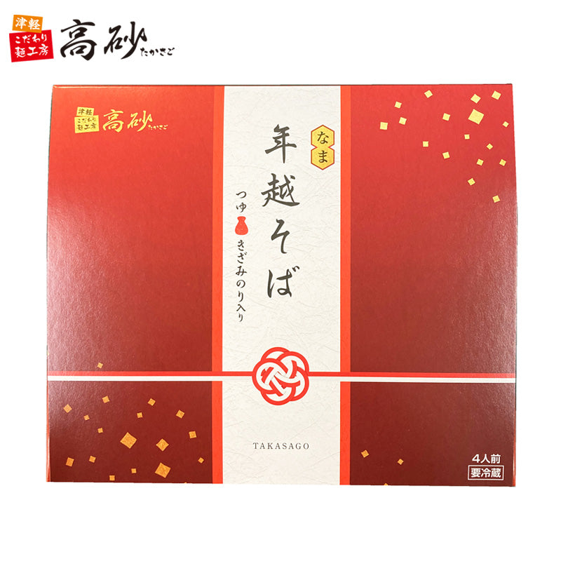 年越そば 4食入り【クール】