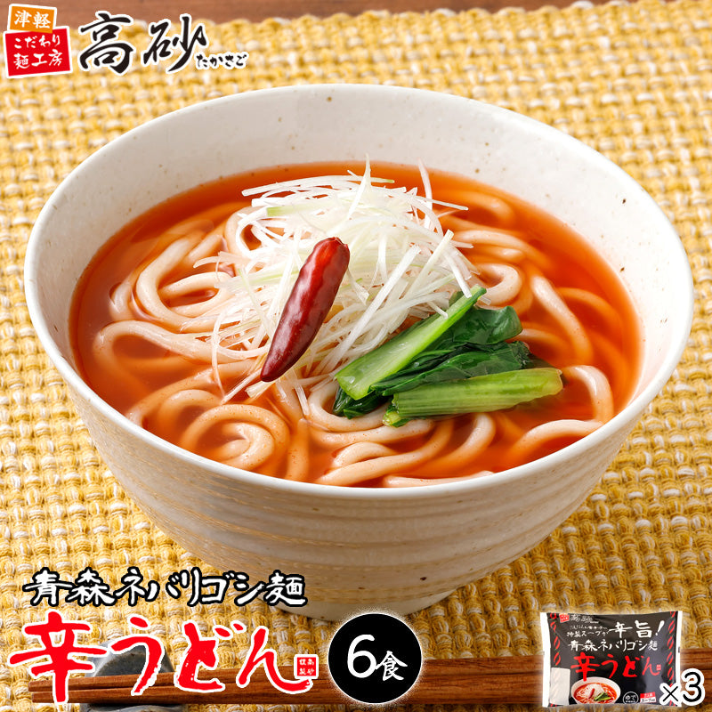 青森ネバリゴシ麺辛うどん 6食入り