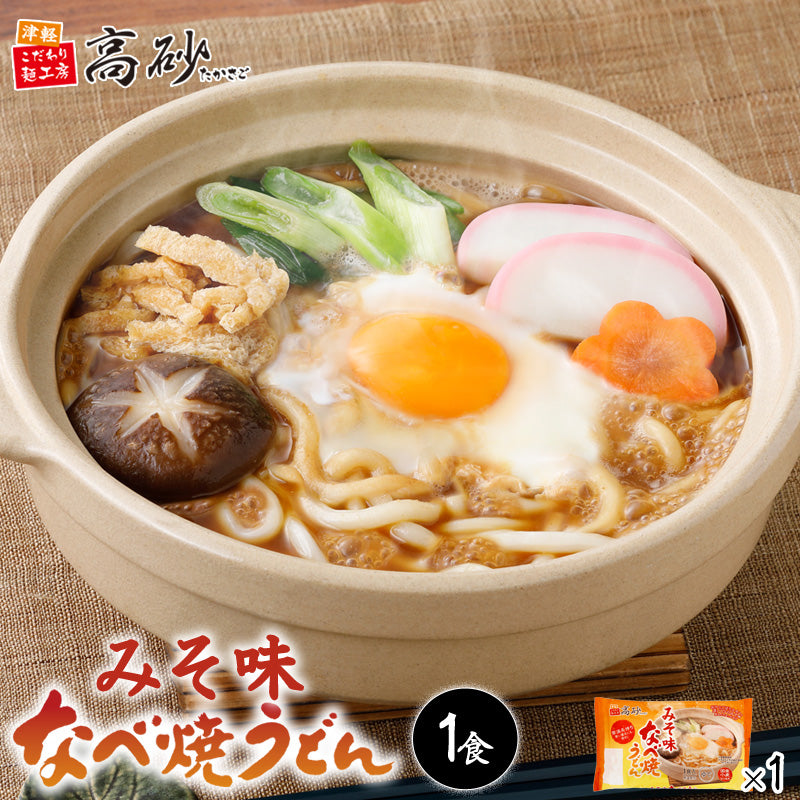 みそ味なべ焼うどん 1食入り