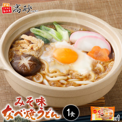 みそ味なべ焼うどん 1食入り