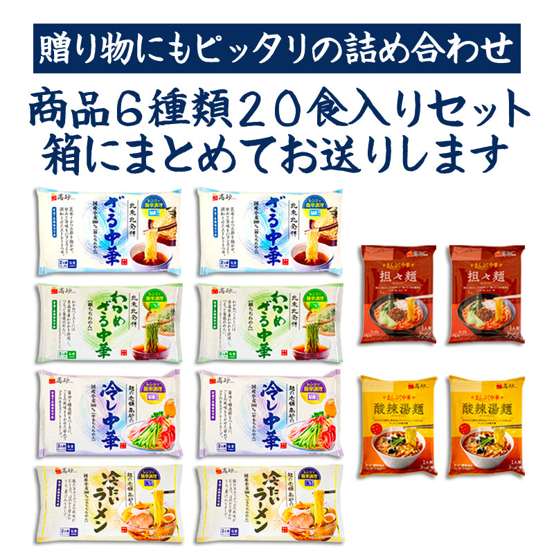 夏の詰合せセット「竹」