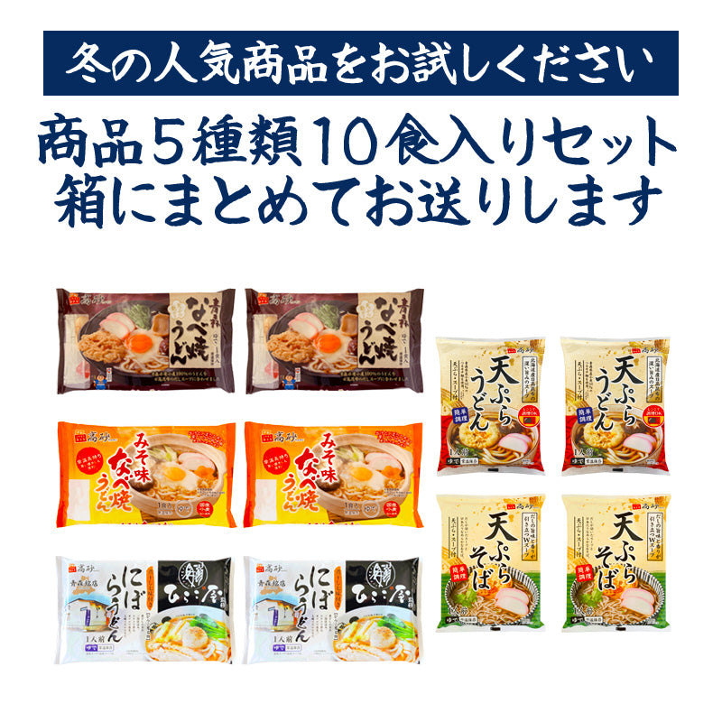 冬の詰合せセット「梅」