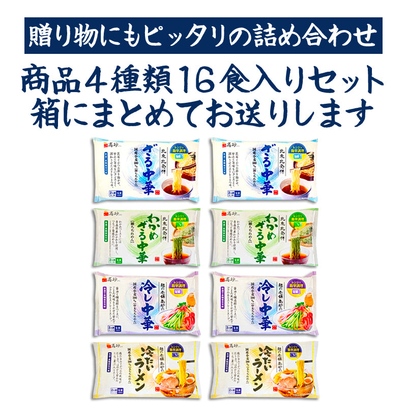 夏の詰合せセット「梅」