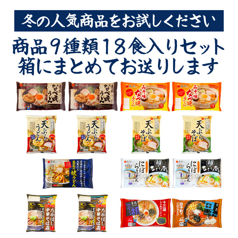 冬の詰合せセット「松」