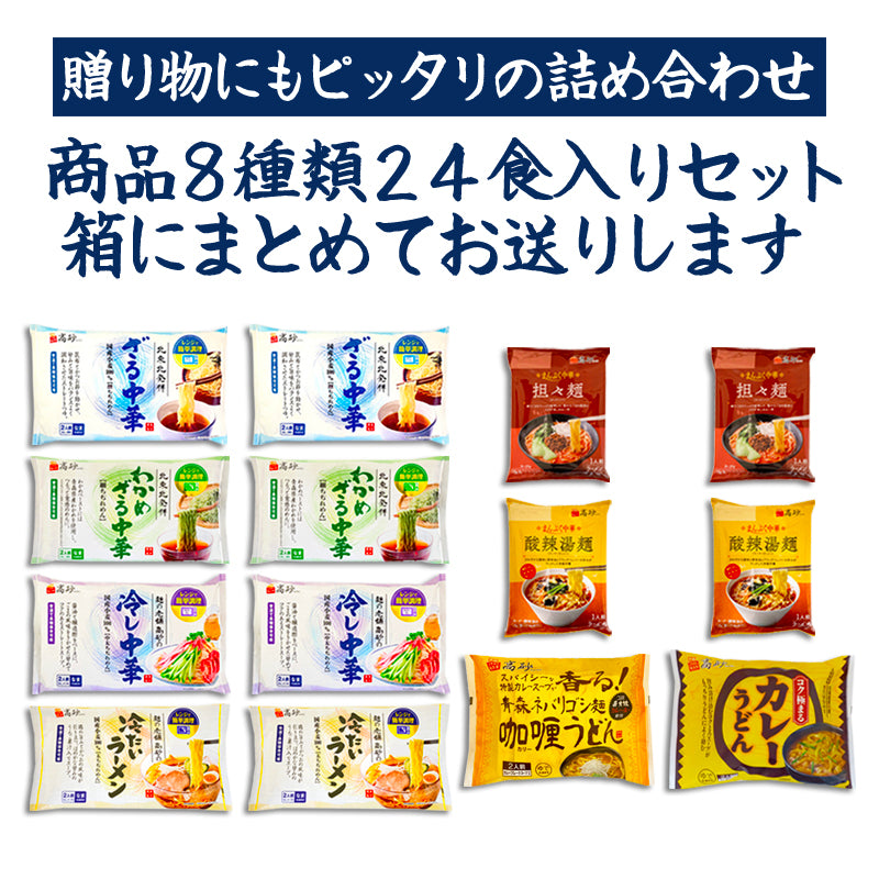 夏の詰合せセット「松」