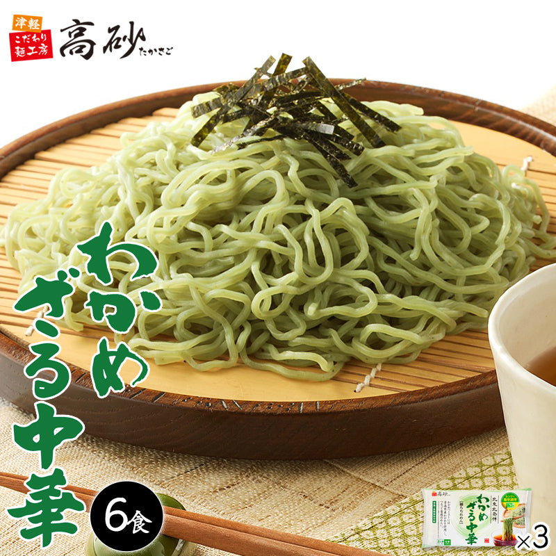 わかめざる中華 6食入り