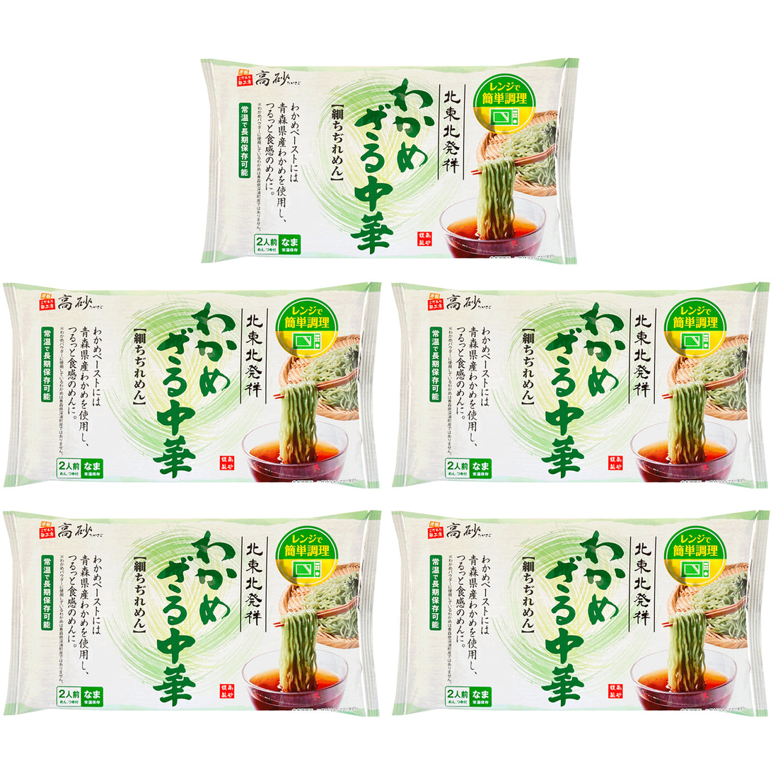 わかめざる中華 10食入り