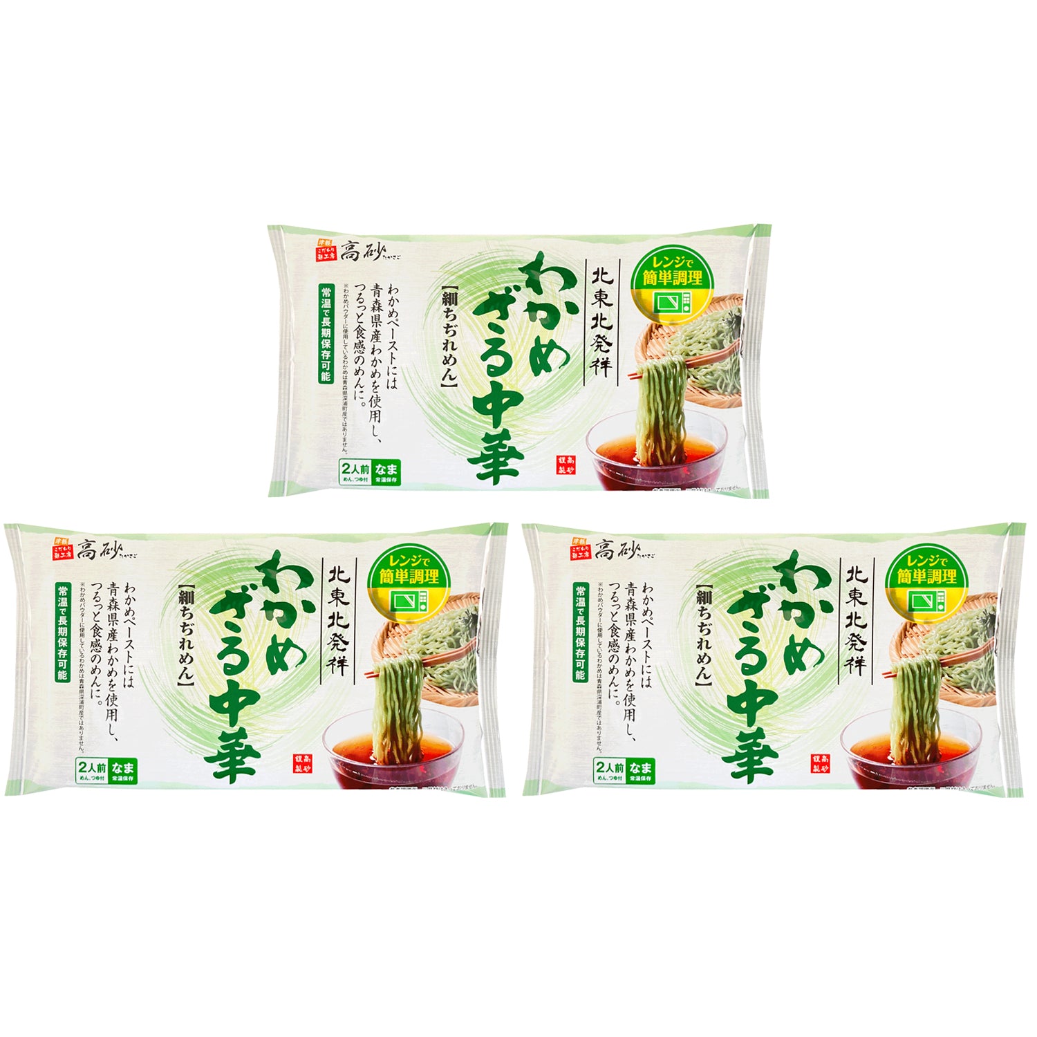わかめざる中華 6食入り | 津軽こだわり麺工房 高砂 本店 – 津軽